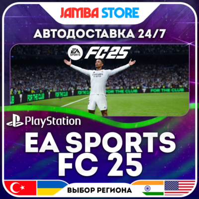 FC 25 (FIFA 25) · PS4/PS5 · TR/UA/IN/PL/US · АВТО 24/7