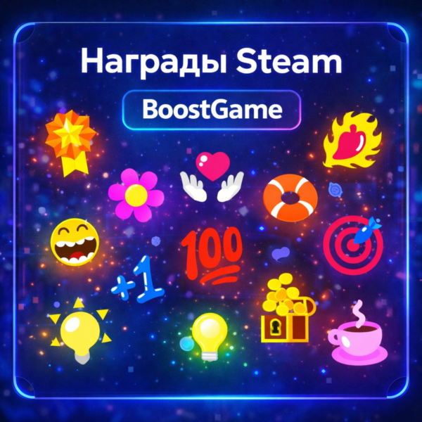 ・Награды Steam — Steam Awards・