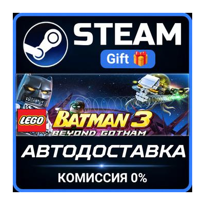 The LEGO® Games Bundle STEAM GIFT СТИМ ГИФТ ПК АВТОДОСТАВКА ПОДАРОК