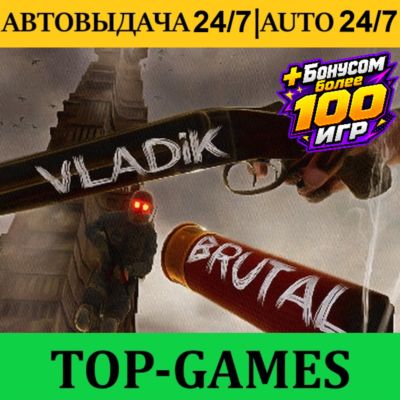 VLADiK BRUTAL +100 Игр | Steam | АВТОВЫДАЧА 24/7