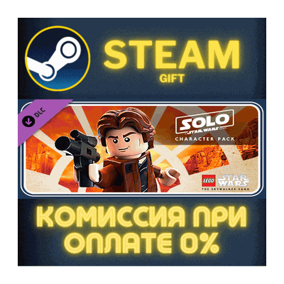 LEGO Star Wars Solo A Star Wars Story Character Pack ПК