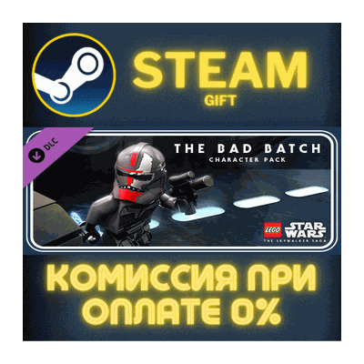 LEGO® Star Wars™: The Bad Batch Character Pack СТИМ ПК
