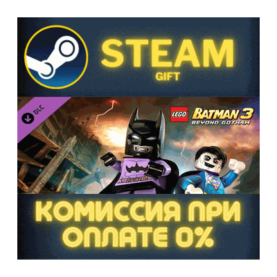 LEGO Batman 3: Beyond Gotham DLC: Bizarro СТИМ ПК ГИФТ