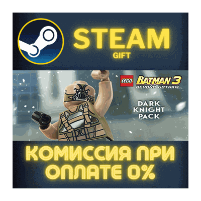 LEGO Batman 3: Beyond Gotham DLC: Dark Knight СТИМ ПК