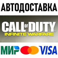 Call of Duty: Infinite Warfare Digital Deluxe Edition