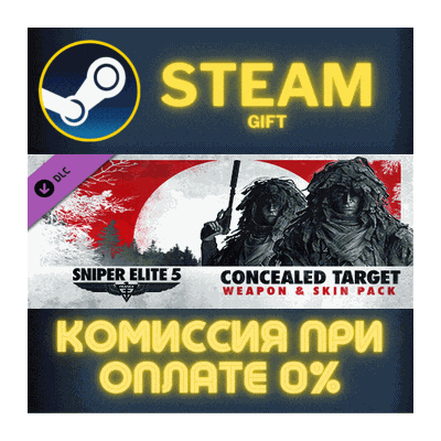 Sniper Elite 5 Concealed Target Weapon and Skin Pack ПК