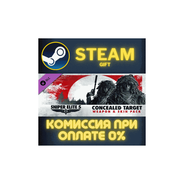 Sniper Elite 5 Concealed Target Weapon and Skin Pack ПК