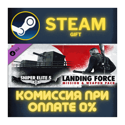 Sniper Elite 5 Landing Force Mission and Weapon Pack ПК
