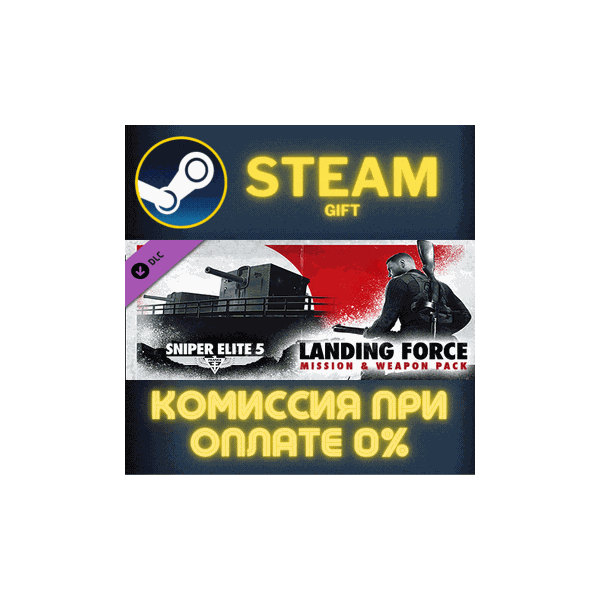 Sniper Elite 5 Landing Force Mission and Weapon Pack ПК