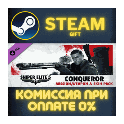 Sniper Elite 5 Conqueror Mission Weapon and Skin Pack