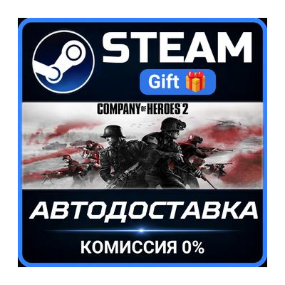 Company of Heroes 2 - The British Forces - Multiplayer Standalone STEAM GIFT СТИМ ПК