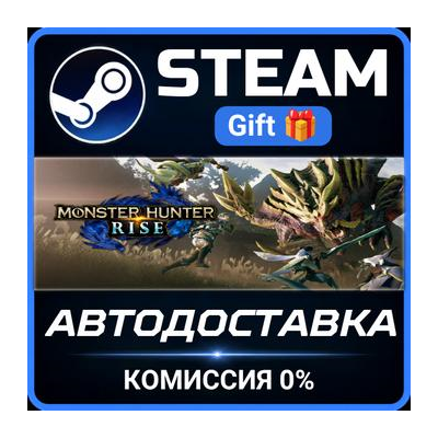 Monster Hunter Rise + Sunbreak Deluxe Steam Gift СТИМ ГИФТ ПК АВТОДОСТАВКА ПОДАРОК