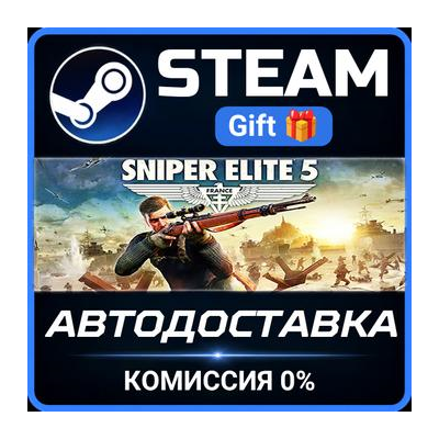 Sniper Elite 5 Steam Gift СТИМ ГИФТ ПК АВТОДОСТАВКА ПОДАРОК