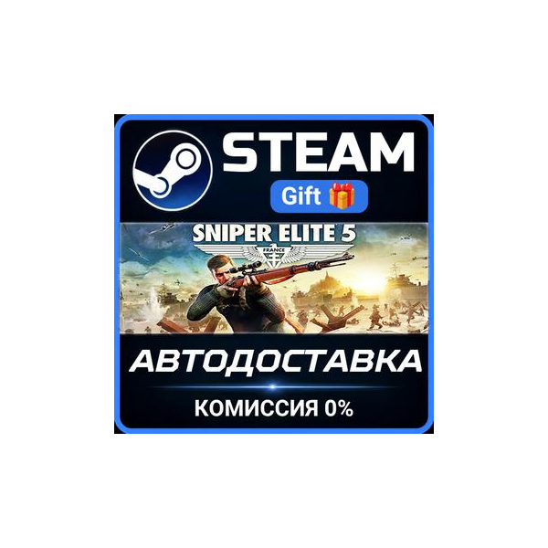 Sniper Elite 5 Deluxe Steam Gift СТИМ ГИФТ ПК АВТОДОСТАВКА ПОДАРОК