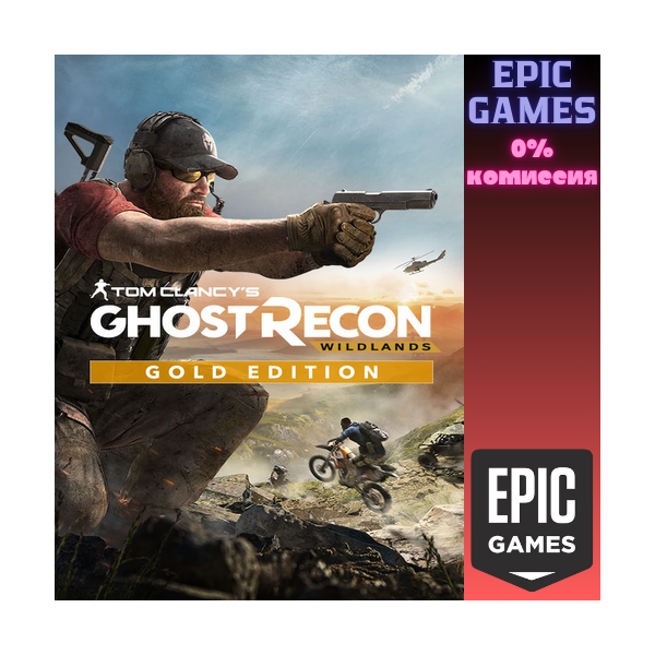 Tom Clancy´s Ghost Recon Wildlands Gold Edition ПК