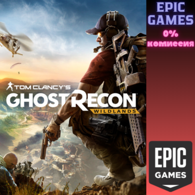 Tom Clancy´s Ghost Recon Wildlands Standard Edition ПК EPIC GAMES EGS PC ЭПИК ГЕЙМС Е