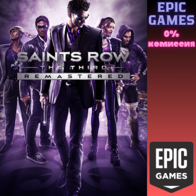 Ремастер Saints Row®: The Third™ ПК EPIC GAMES EGS PC ЭПИК ГЕЙМС ЕГС