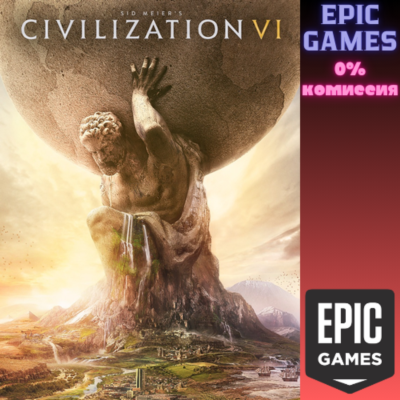 Sid Meier´s Civilization® VI ПК EPIC GAMES EGS PC ЭПИК ГЕЙМС ЕГС