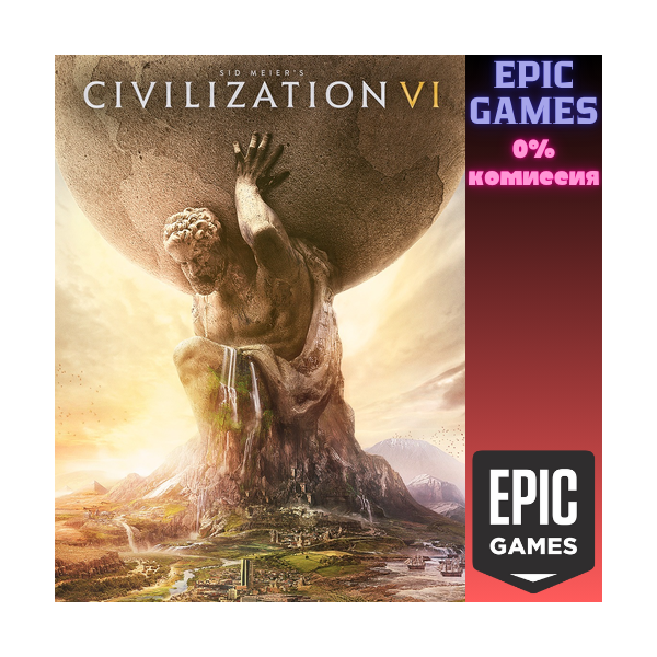 Sid Meier´s Civilization® VI ПК EPIC GAMES EGS PC ЭПИК ГЕЙМС ЕГС