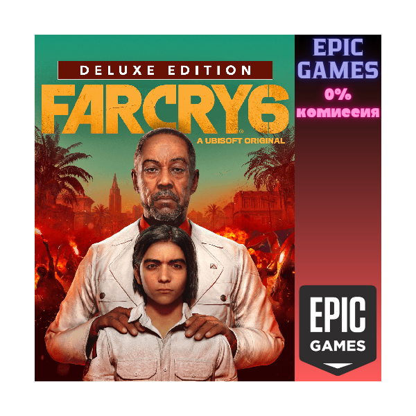 Far Cry® 6 Deluxe Edition ПК EPIC GAMES EGS PC ЭПИК ГЕЙМС ЕГС