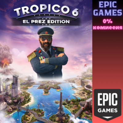 Tropico 6 — El Prez Edition ПК EPIC GAMES EGS PC ЭПИК ГЕЙМС ЕГС