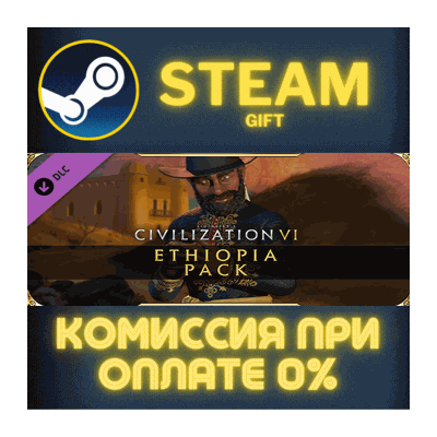 Sid Meier´s Civilization VI - Ethiopia Pack СТИМ ПК