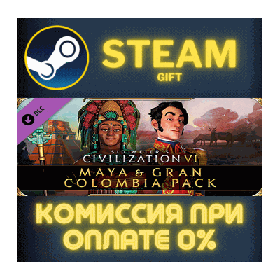 Civilization VI - Maya & Gran Colombia Pack СТИМ ПК