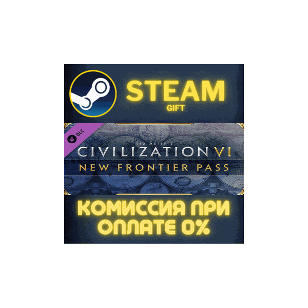 Civilization VI — New Frontier Pass СТИМ ПК ГИФТ STEAM