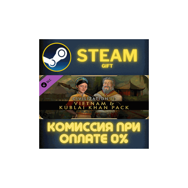 Civilization VI – Vietnam & Kublai Khan Pack СТИМ ПК