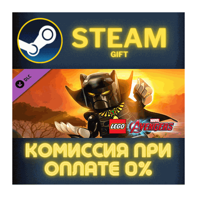 LEGO MARVELs Avengers DLC Classic Black Panther Pack ПК
