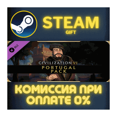 Sid Meier´s Civilization® VI: Portugal Pack СТИМ ПК