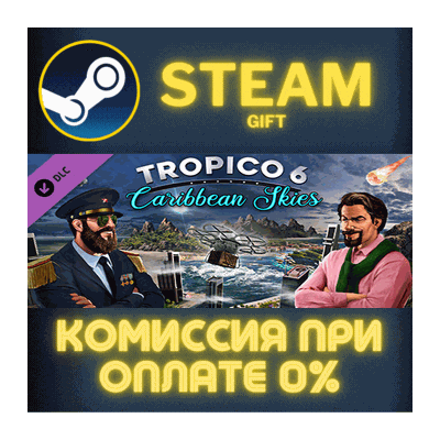 Tropico 6 - Caribbean Skies СТИМ ПК ГИФТ АВТОДОСТАВКА