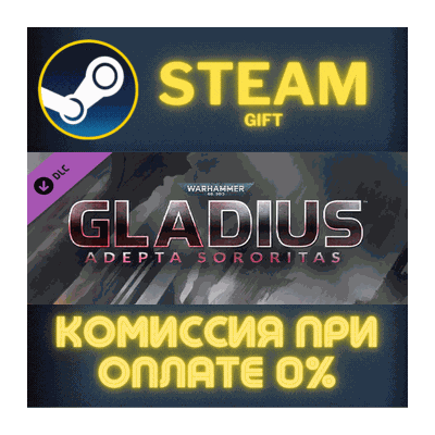 Warhammer 40,000: Gladius - Adepta Sororitas СТИМ ПК