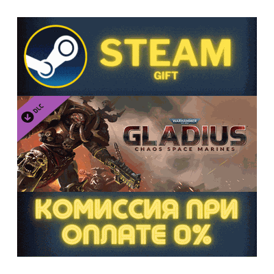 Warhammer 40,000: Gladius - Chaos Space Marines СТИМ ПК