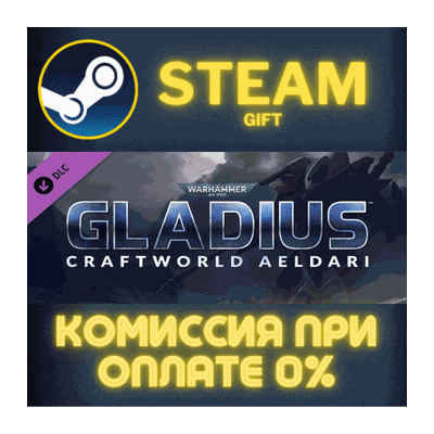 Warhammer 40,000: Gladius - Craftworld Aeldari СТИМ ПК
