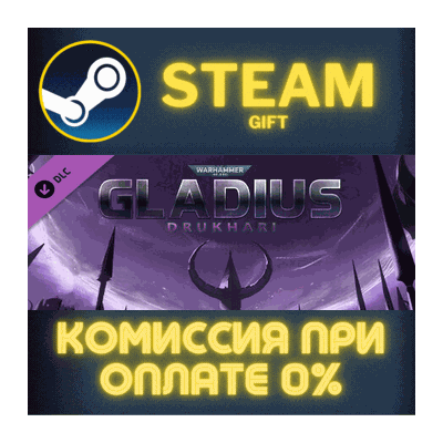 Warhammer 40,000: Gladius - Drukhari СТИМ ПК ГИФТ STEAM