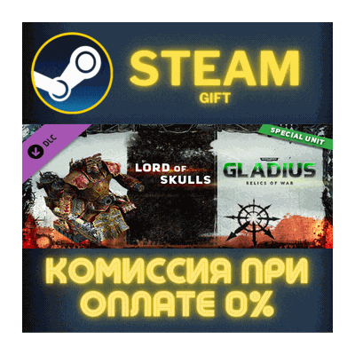 Warhammer 40,000: Gladius - Lord of Skulls СТИМ ПК ГИФТ