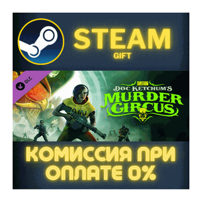Saints Row - Doc Ketchums Murder Circus СТИМ ПК ГИФТ