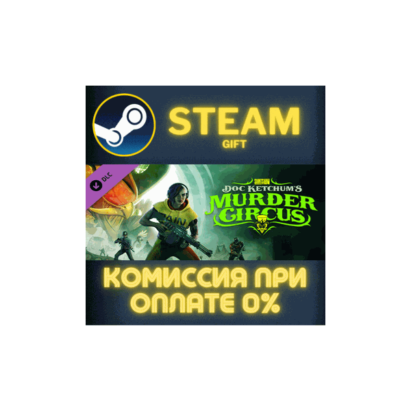 Saints Row — Doc Ketchums Murder Circus СТИМ ПК ГИФТ