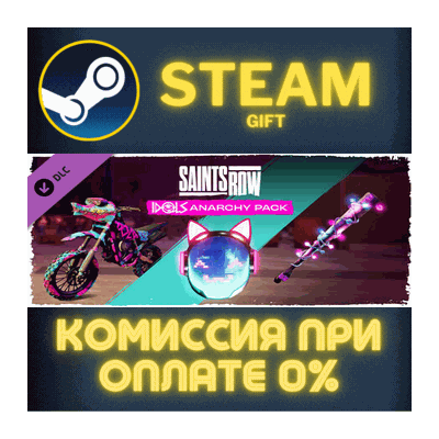 Saints Row - Idols Anarchy Pack СТИМ ПК ГИФТ ПОДАРОКА