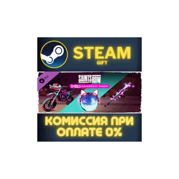 Saints Row — Idols Anarchy Pack СТИМ ПК ГИФТ ПОДАРОКА