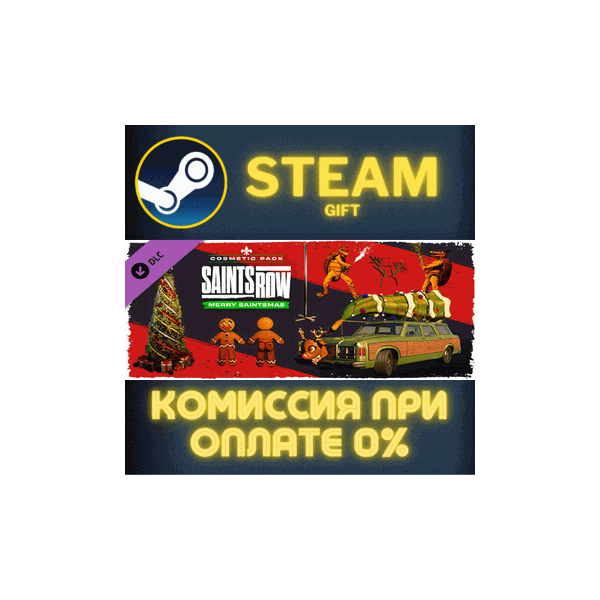 Saints Row — Merry Saintsmas Cosmetic Pack СТИМ ПК ГИФТ