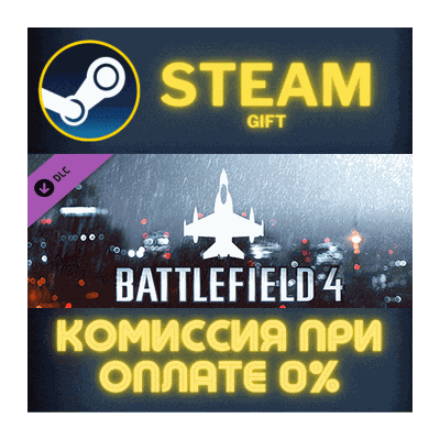 Battlefield 4™ Air Vehicle Shortcut Kit Steam Gift СТИМ ГИФТ ПК АВТОДОСТАВКА ПОДАРОК