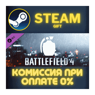 Battlefield 4™ Grenade Shortcut Kit Steam Gift СТИМ ГИФТ ПК АВТОДОСТАВКА ПОДАРОК DLC
