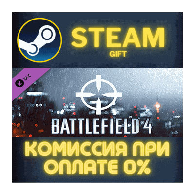 Battlefield 4™ Recon Shortcut Kit Steam Gift СТИМ ГИФТ ПК АВТОДОСТАВКА ПОДАРОК DLC