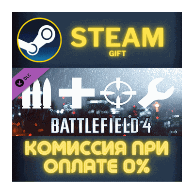Battlefield 4™ Soldier Shortcut Bundle Steam Gift СТИМ ГИФТ ПК АВТОДОСТАВКА ПОДАРОК