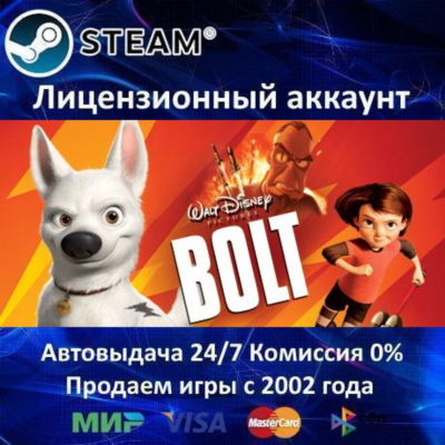 ✅Disney Bolt✔️Steam⭐+ 30 Игр🎁АКЦИЯ⭐0% Карты💳