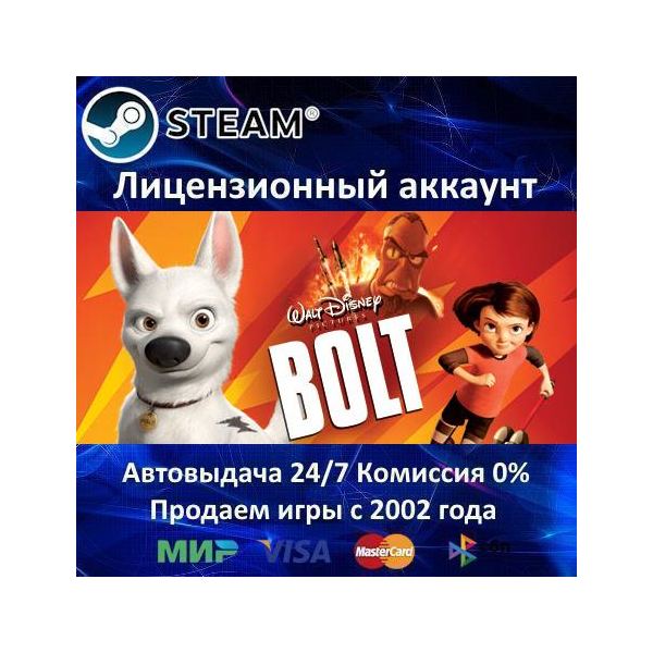 ✅Disney Bolt✔️Steam⭐+ 30 Игр🎁АКЦИЯ⭐0% Карты💳