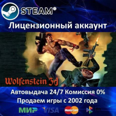 ✅Wolfenstein 3D✔️+ 25 Игр🎁Steam⭐0% Карты💳АКЦИЯ🎁