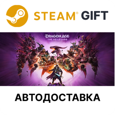 ✅Dragon Age: На страже Завесы🎁Steam🌐АВТО